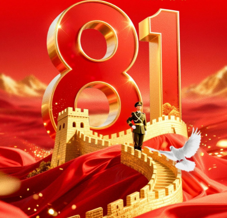 永葆军人本色 岗位再建新功——向全院退役军人致敬！