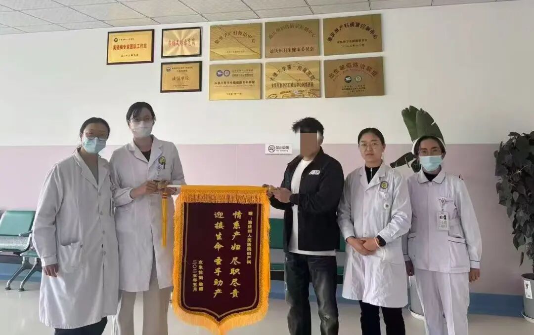 一面锦旗背后的故事：用专业与温情，托起新生命的希望