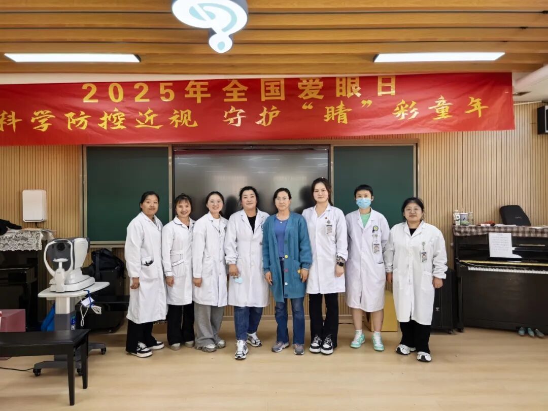 【全国爱眼日】守护“睛”彩世界，点亮光明未来