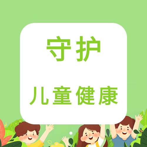 三位专家已集结，从重症、呼吸、眼健康全方位守护儿童健康成长