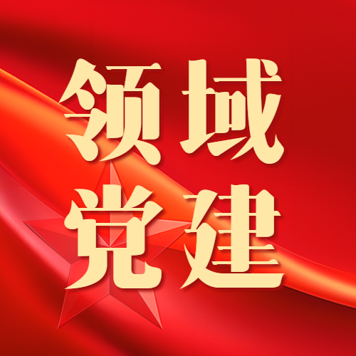 【领域党建】迪庆州人民医院党委:党建赋能强根基 医院发展提质效