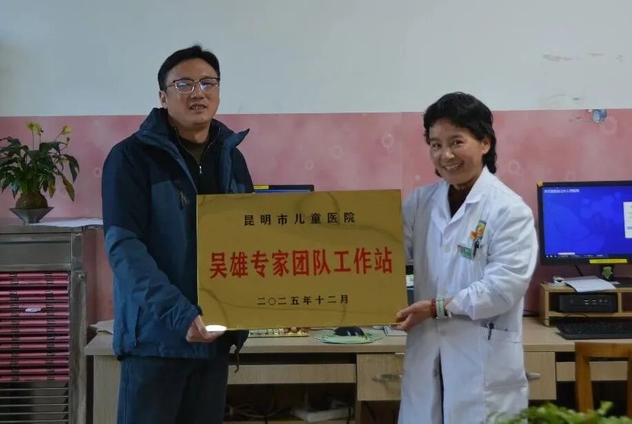 昆明市儿童医院急诊科吴雄专家团队工作站正式落户我院，并开展专题培训